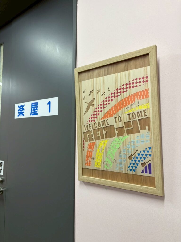 在日ファンク様への木の切り絵ウェルカムボード。メンバーそれぞれの楽器(ステージ上の立ち位置に配置)と浜野謙太様が好きな長曾我部元親のシルエットを切り絵図柄に盛り込んでいる。